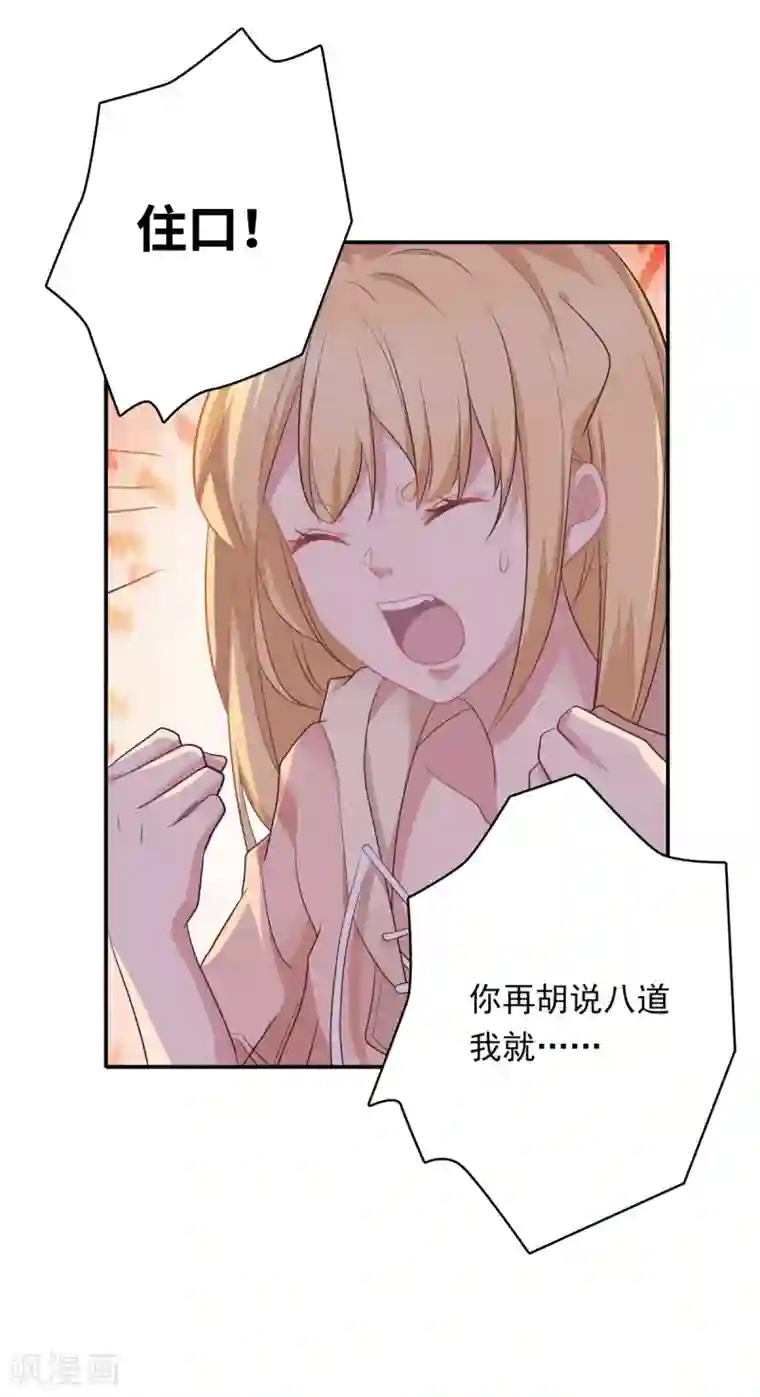 恋爱超速第11话 让你消失