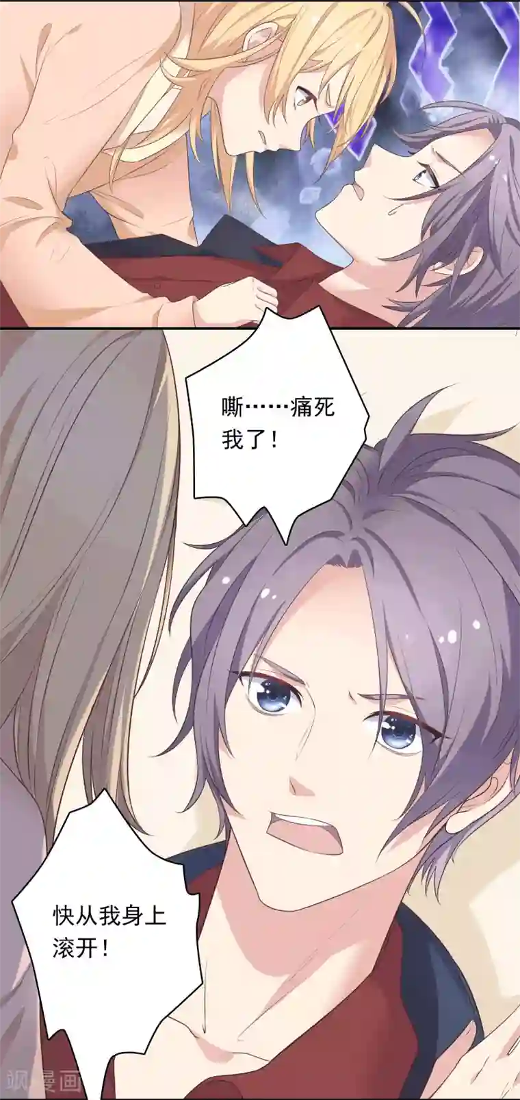 恋爱超速第12话 第一次发狂