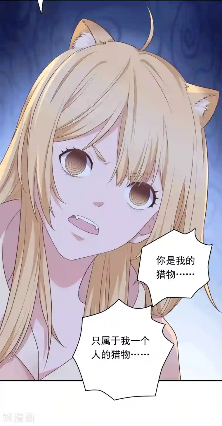 恋爱超速第12话 第一次发狂