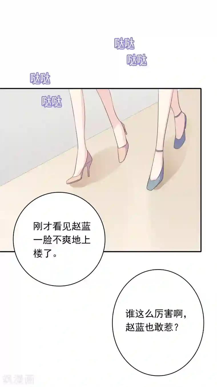 恋爱超速第12话 第一次发狂