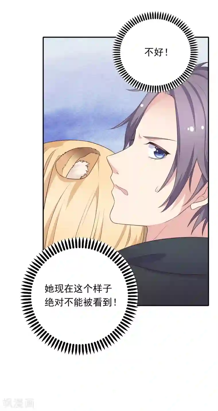 恋爱超速第12话 第一次发狂