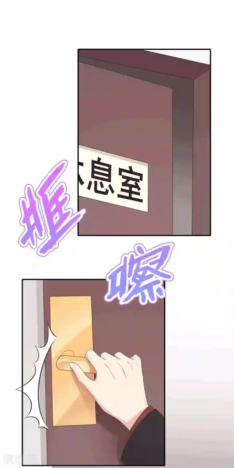 恋爱超速第12话 第一次发狂