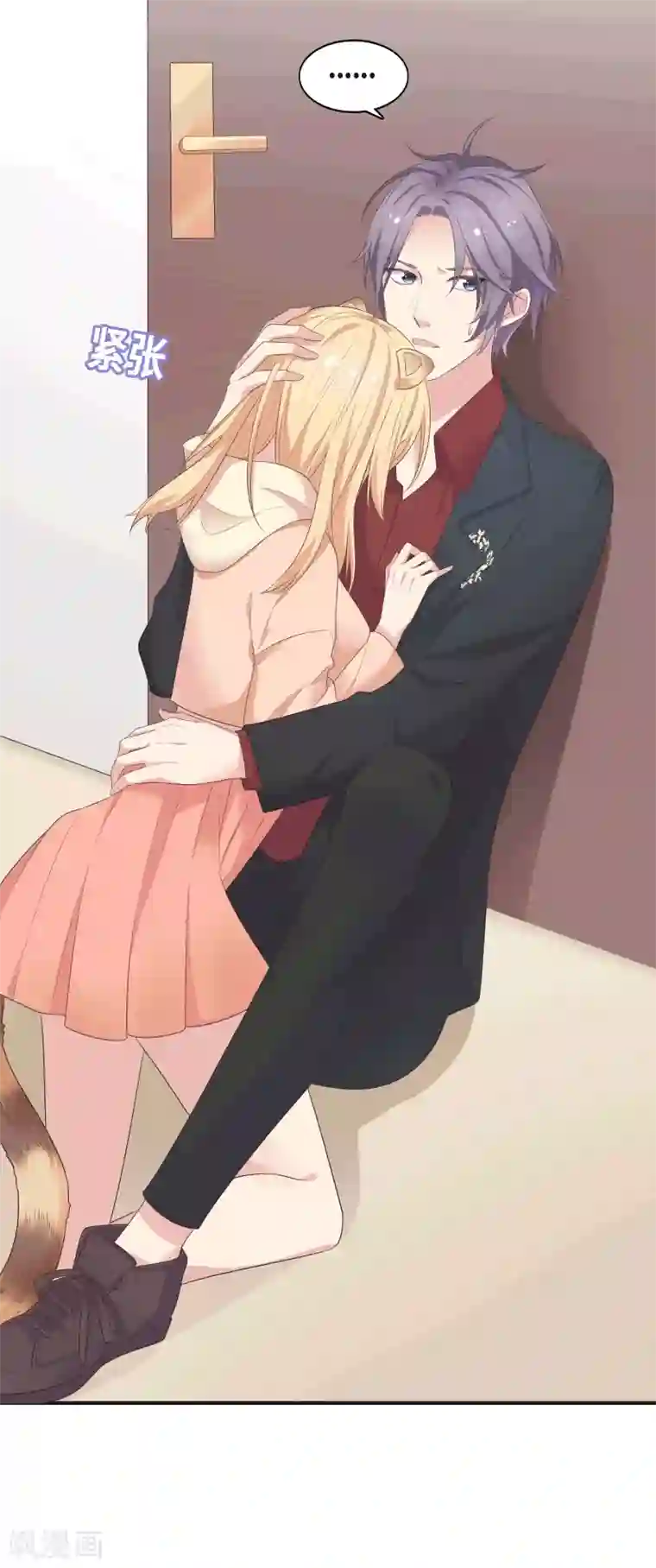 恋爱超速第12话 第一次发狂