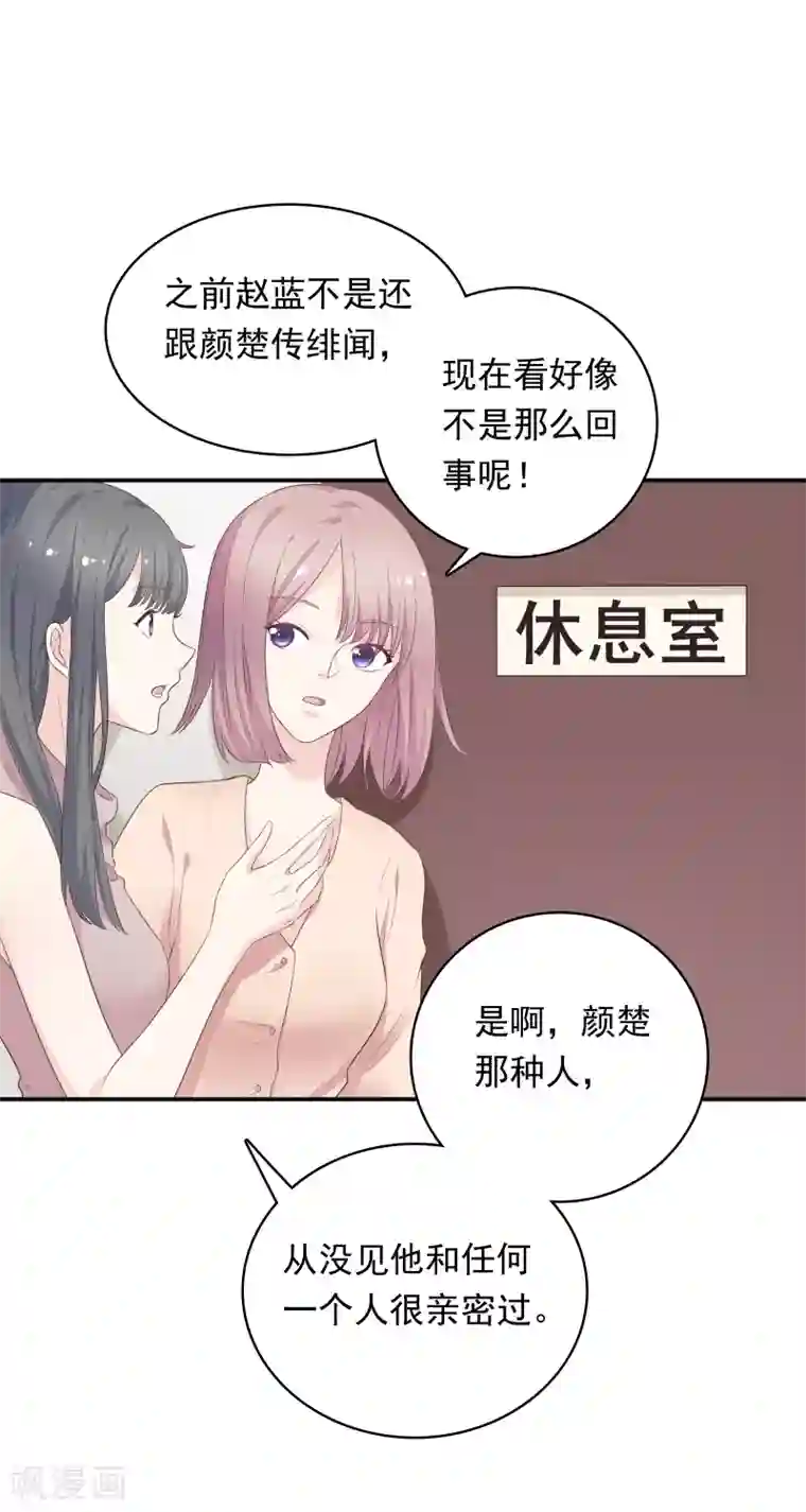 恋爱超速第12话 第一次发狂