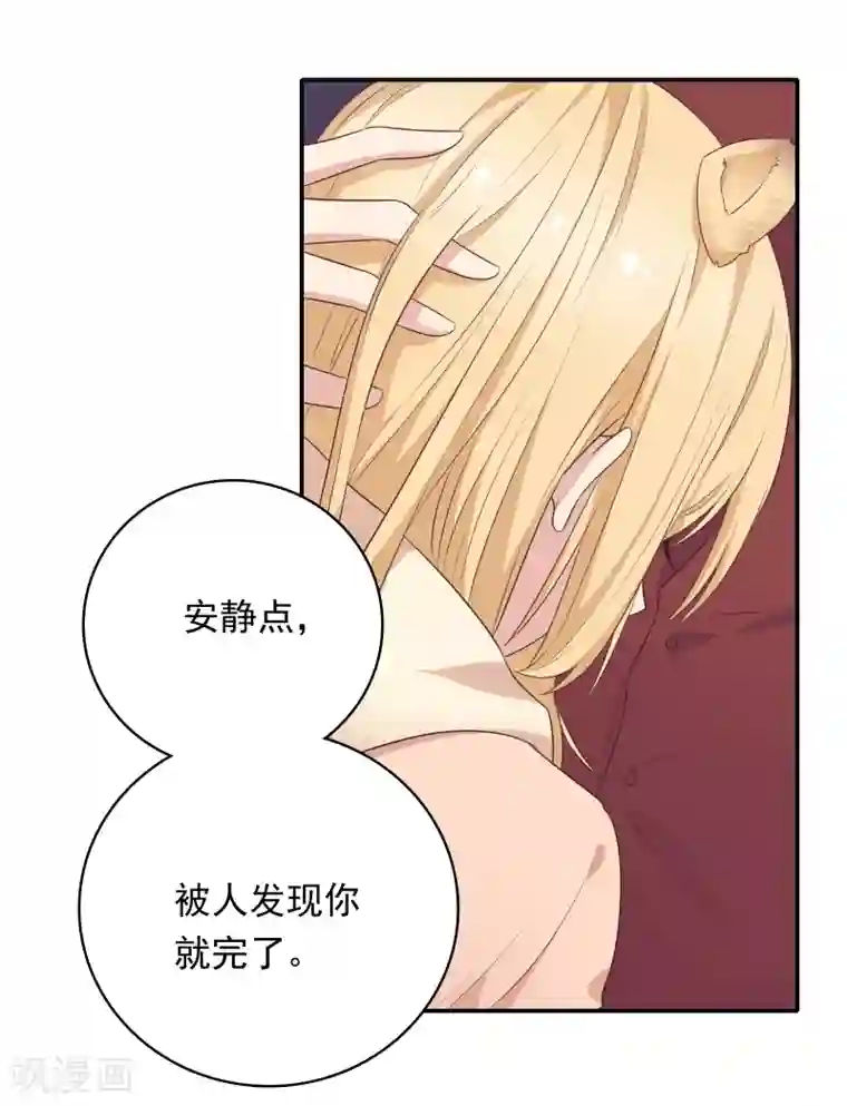 恋爱超速第12话 第一次发狂