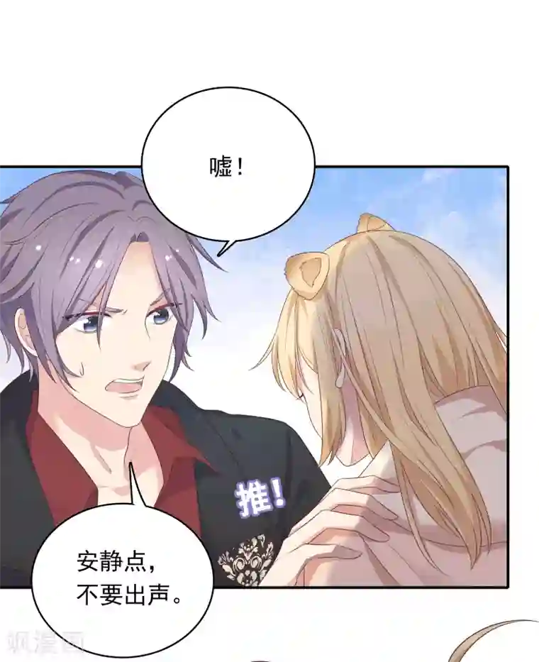 恋爱超速第12话 第一次发狂