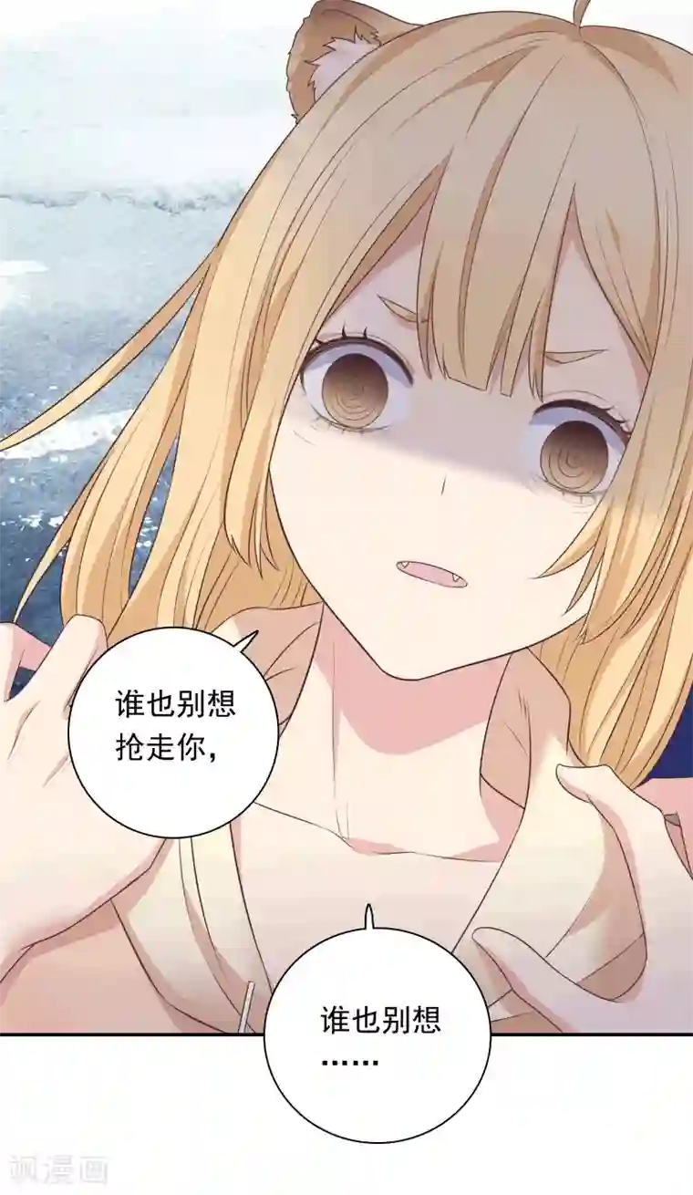 恋爱超速第12话 第一次发狂