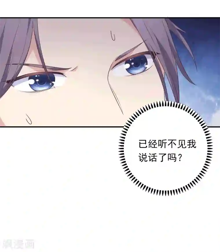 恋爱超速第12话 第一次发狂