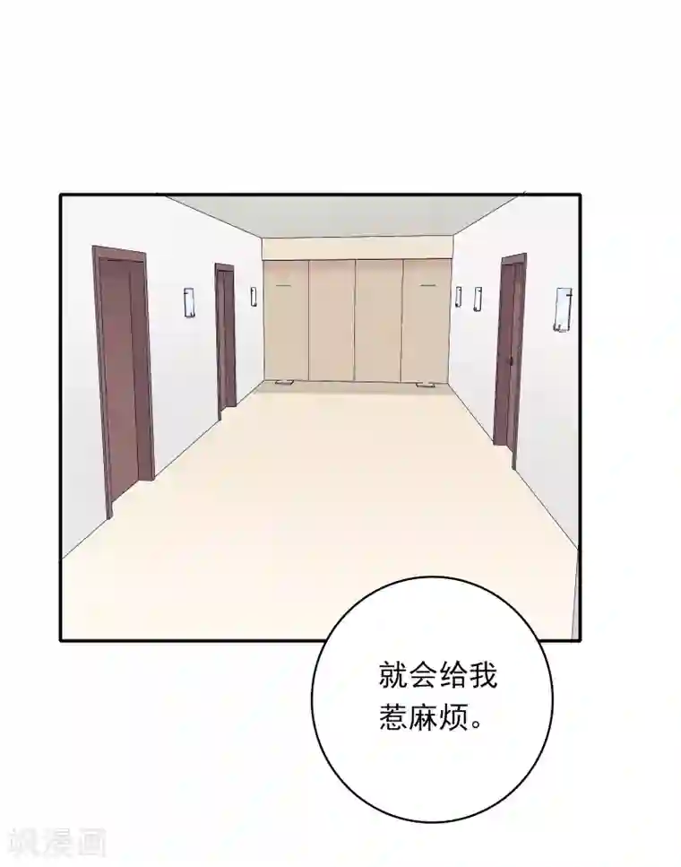 恋爱超速第12话 第一次发狂