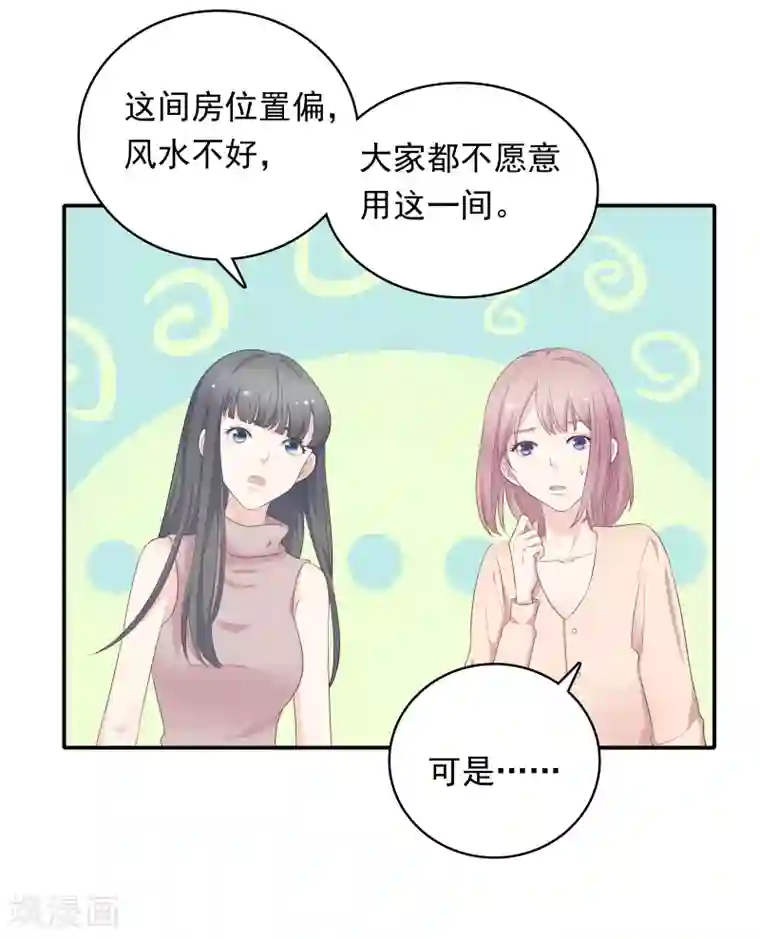 恋爱超速第12话 第一次发狂