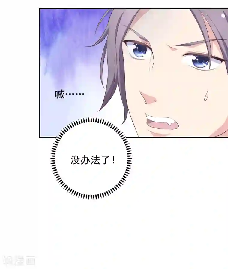 恋爱超速第12话 第一次发狂