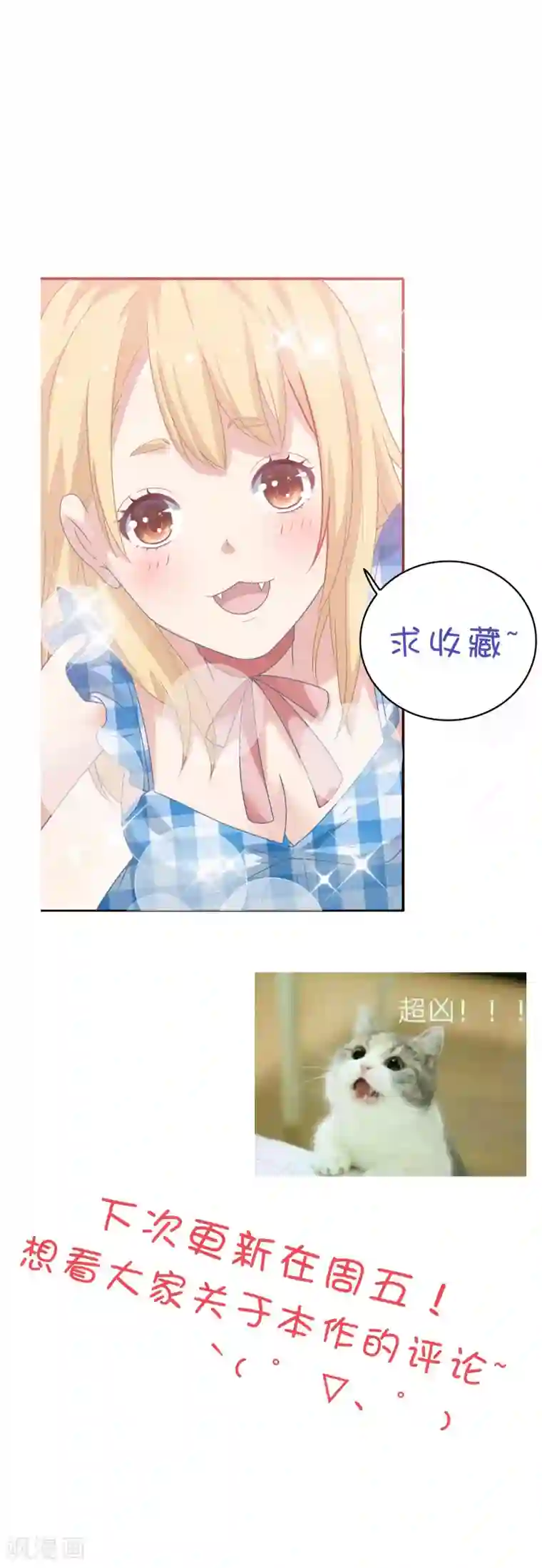 恋爱超速第12话 第一次发狂