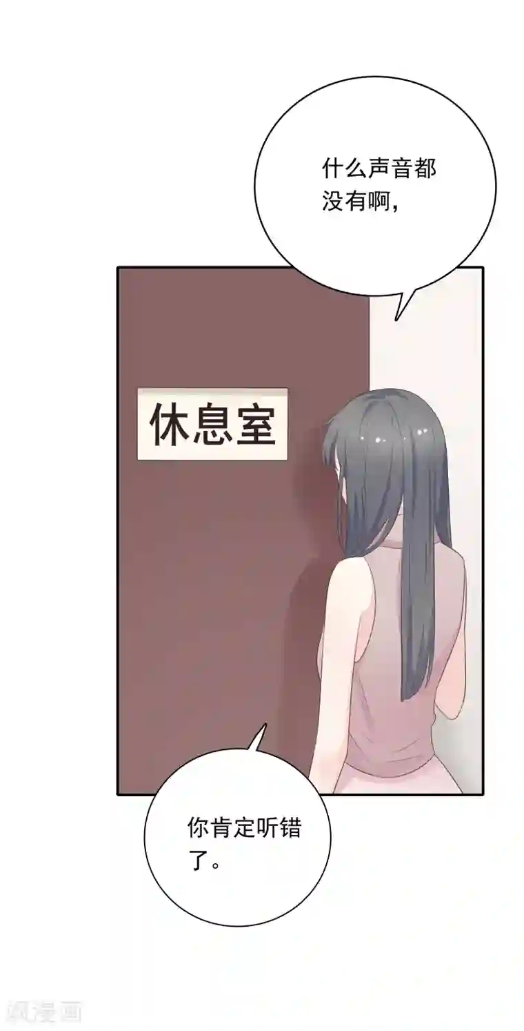 恋爱超速第13话 耍大牌