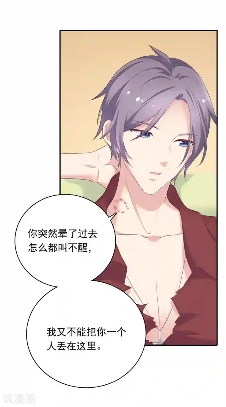 恋爱超速第13话 耍大牌