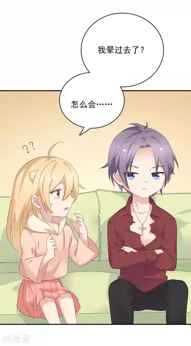 恋爱超速第13话 耍大牌