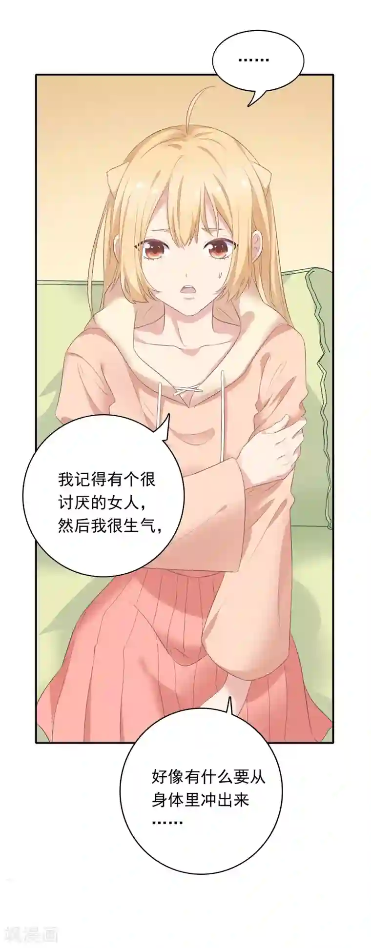 恋爱超速第13话 耍大牌