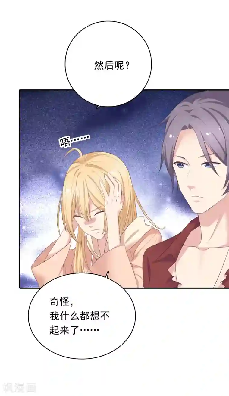 恋爱超速第13话 耍大牌