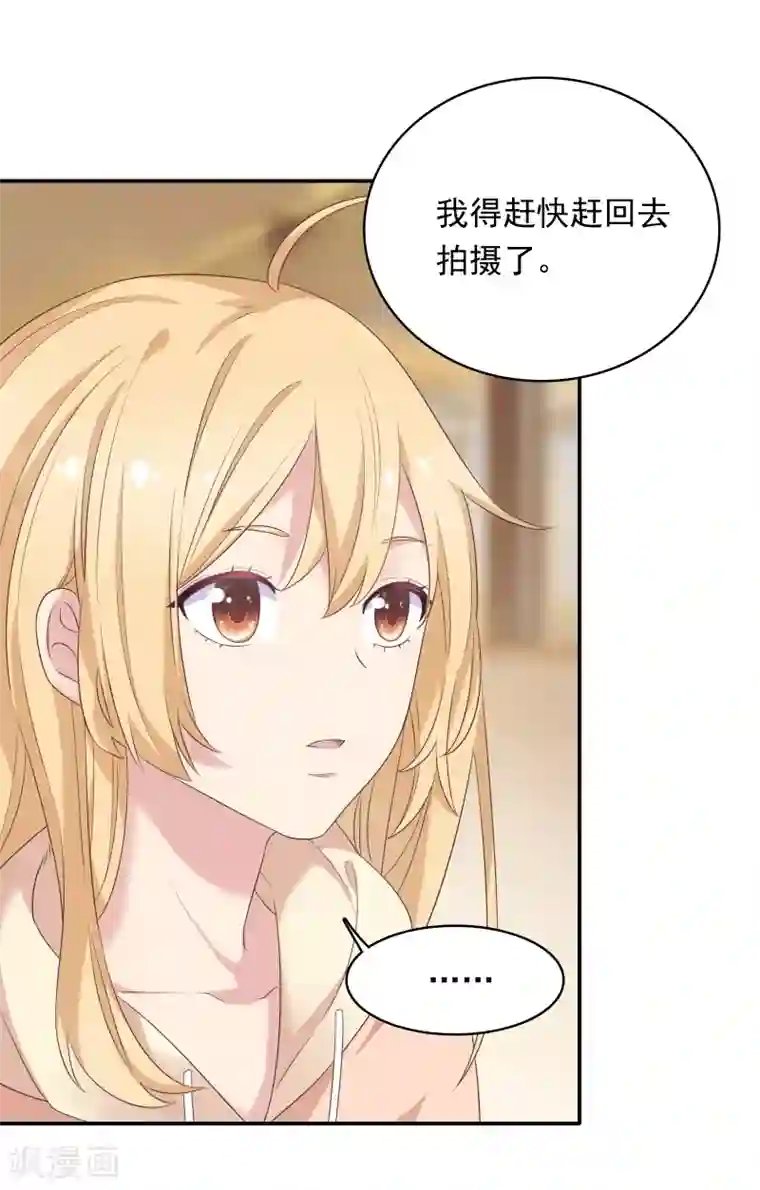 恋爱超速第13话 耍大牌