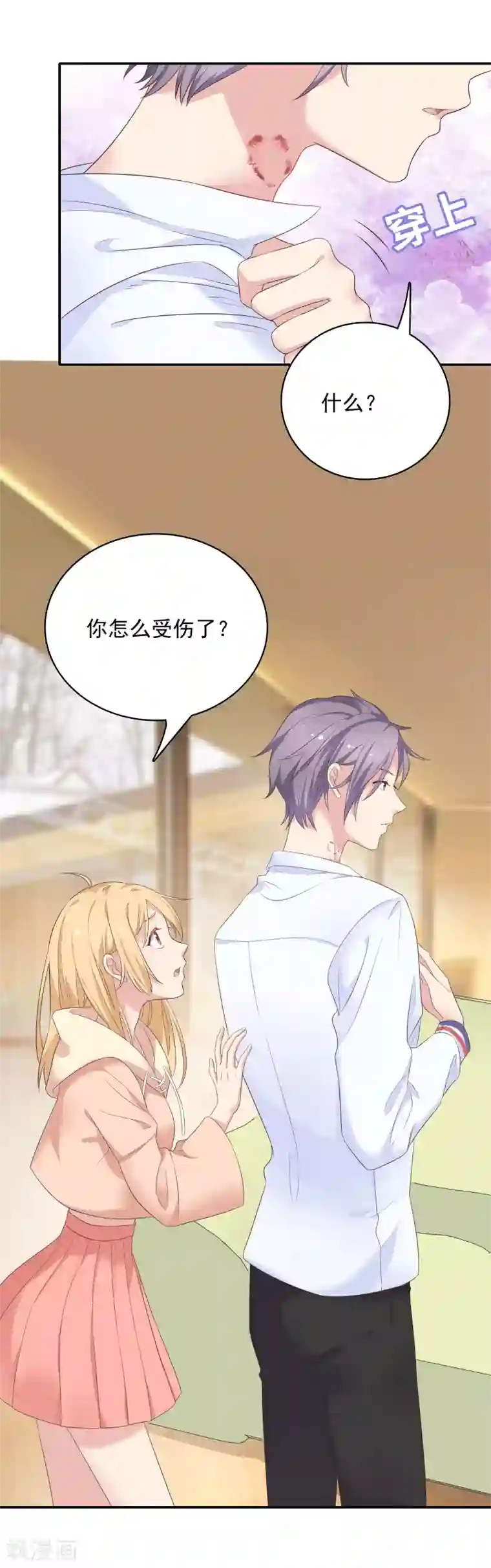 恋爱超速第13话 耍大牌