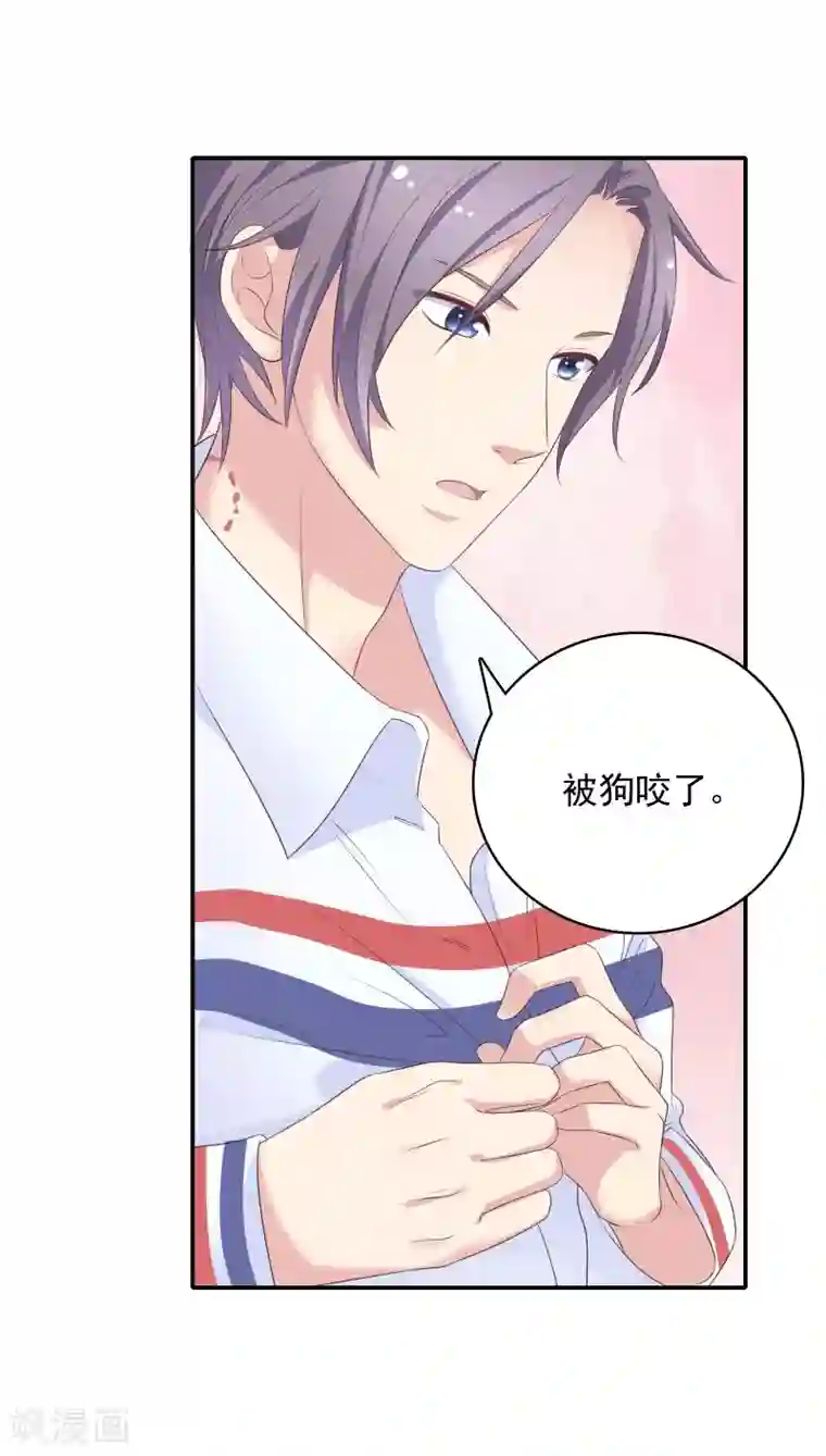 恋爱超速第13话 耍大牌