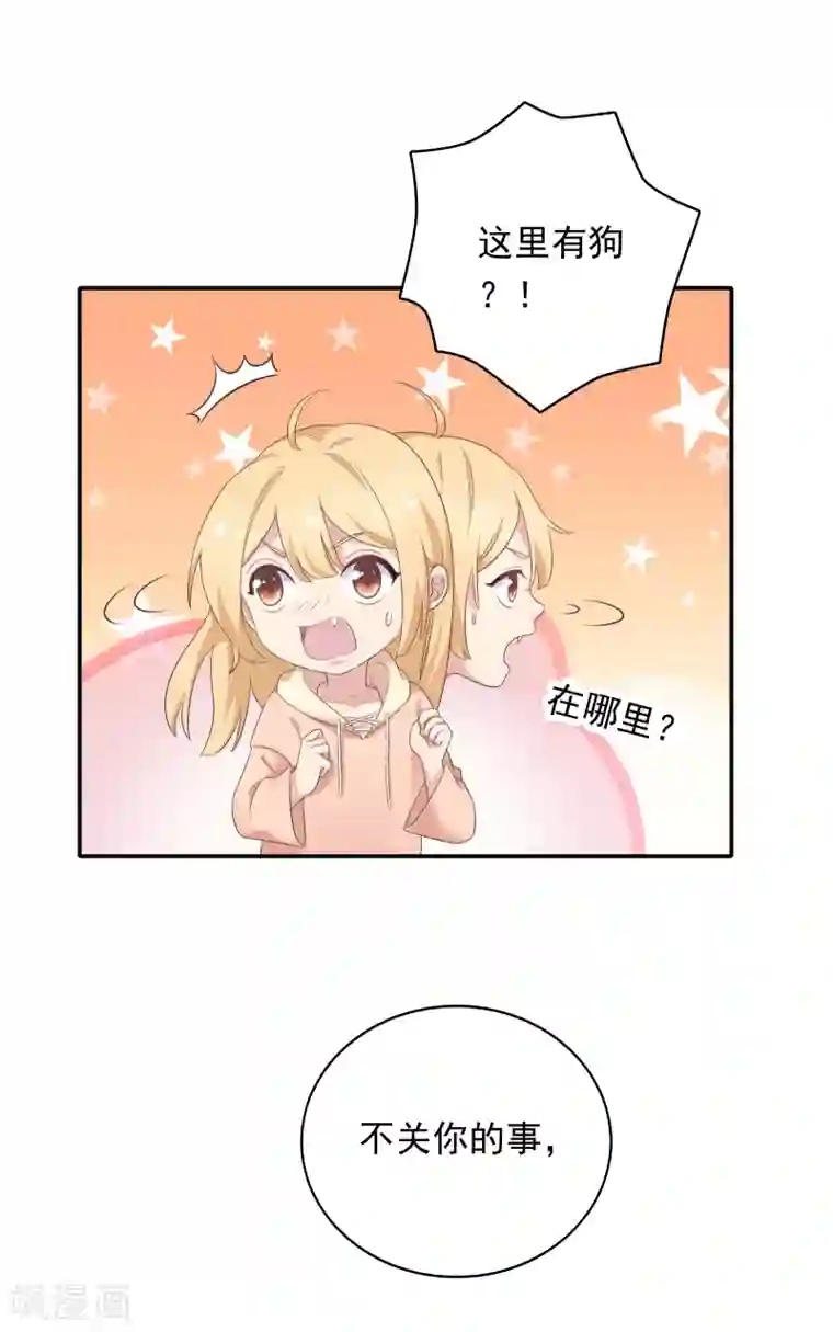 恋爱超速第13话 耍大牌
