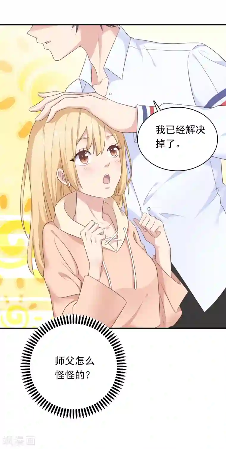 恋爱超速第13话 耍大牌