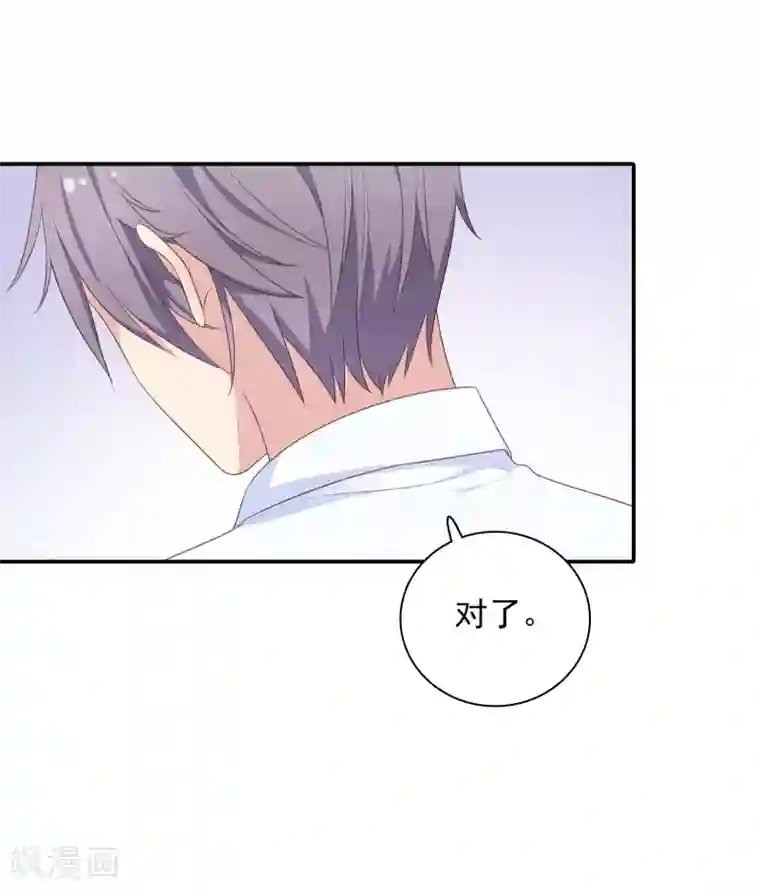 恋爱超速第13话 耍大牌