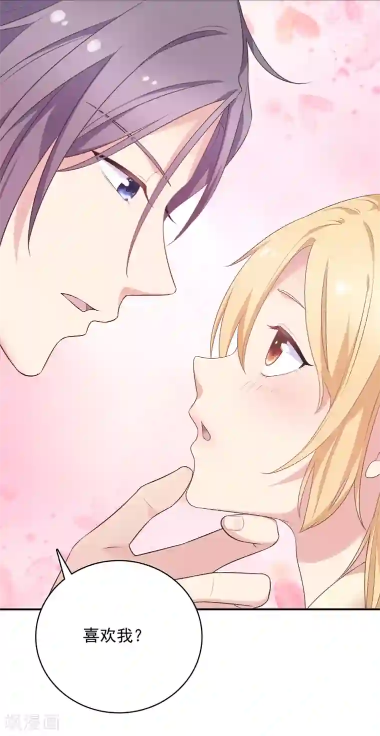 恋爱超速第13话 耍大牌