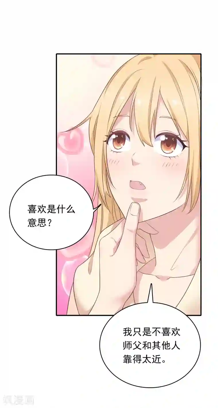 恋爱超速第13话 耍大牌