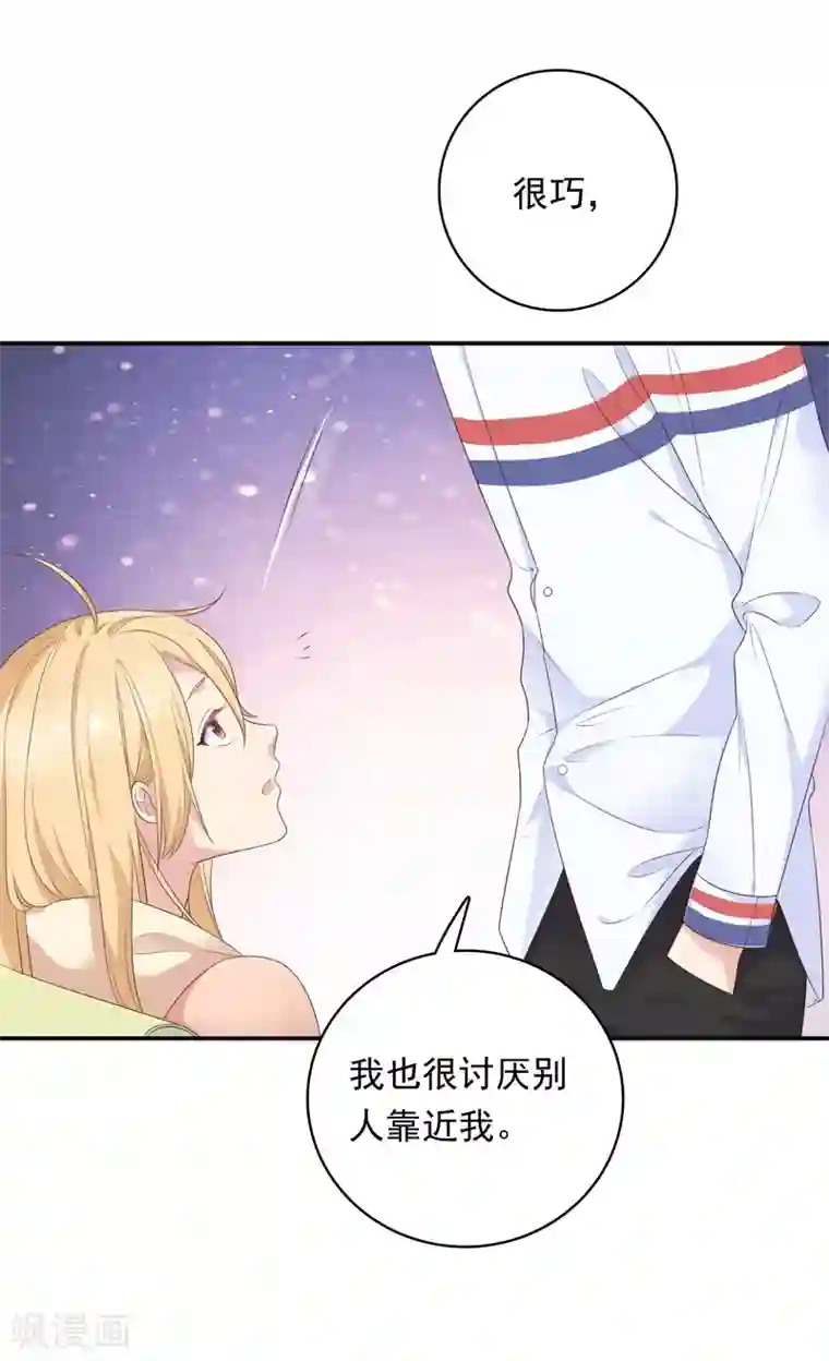 恋爱超速第13话 耍大牌