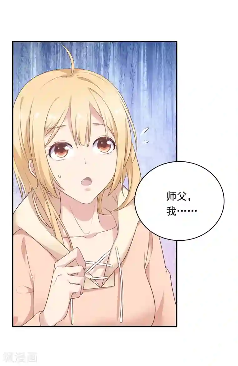 恋爱超速第13话 耍大牌