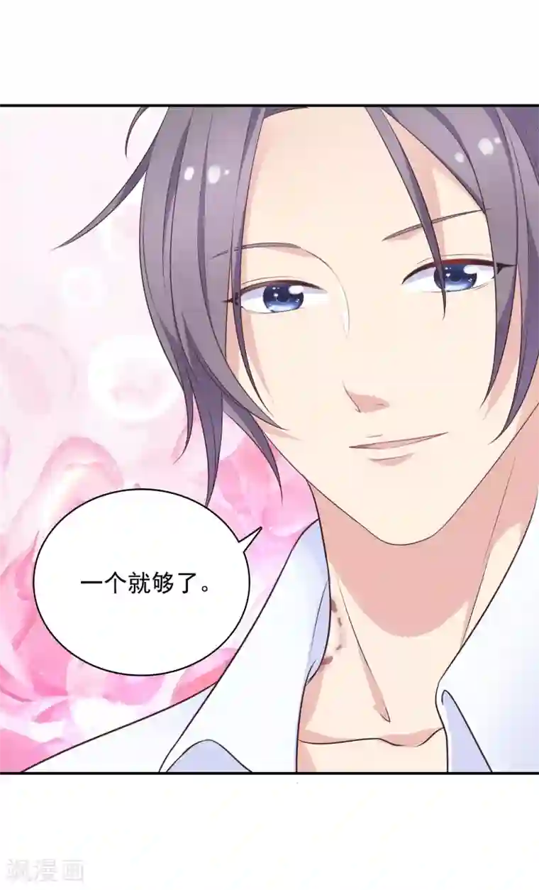 恋爱超速第13话 耍大牌