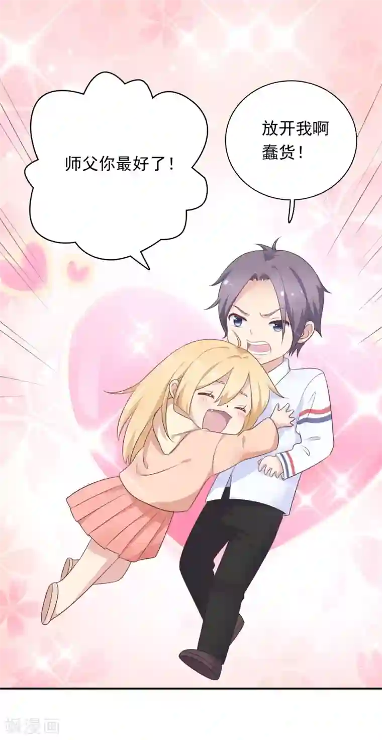 恋爱超速第13话 耍大牌