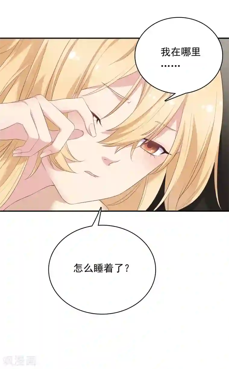 恋爱超速第13话 耍大牌