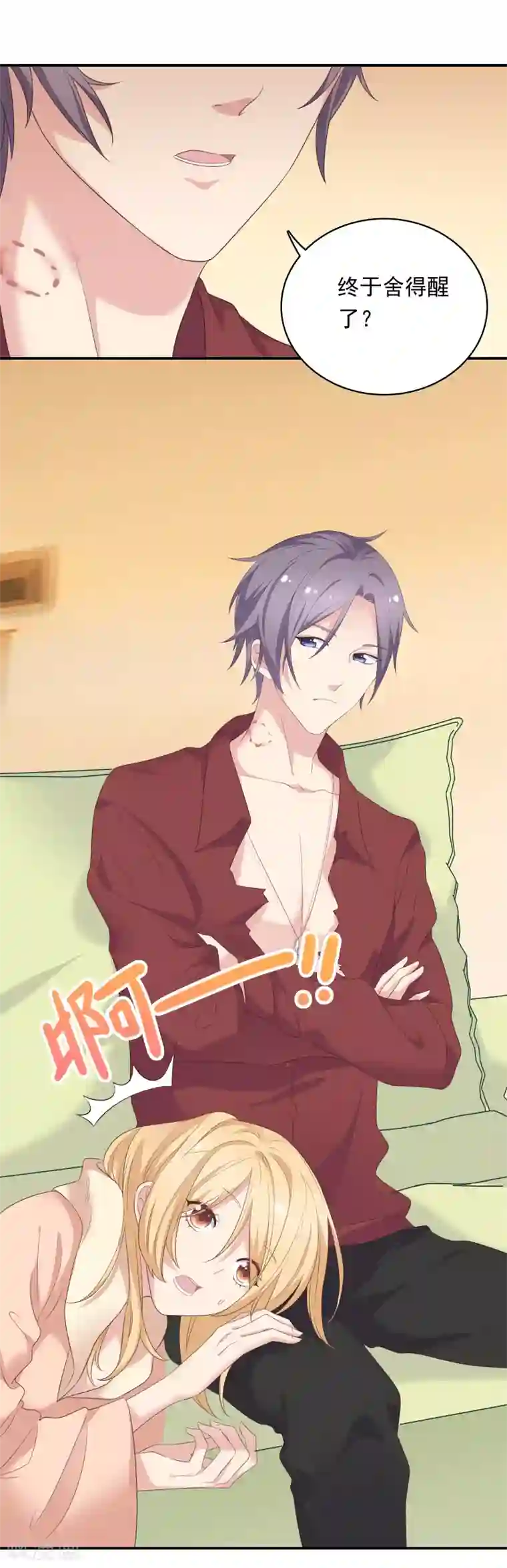 恋爱超速第13话 耍大牌