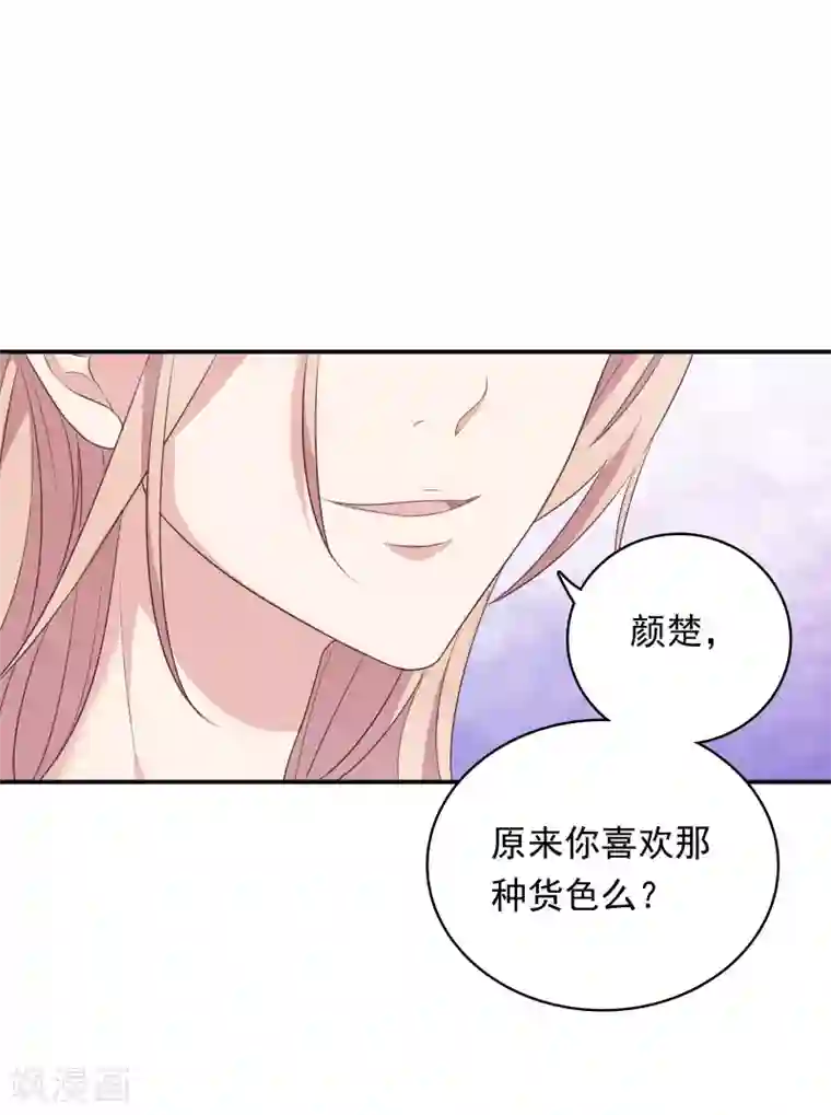 恋爱超速第14话 幕后之人