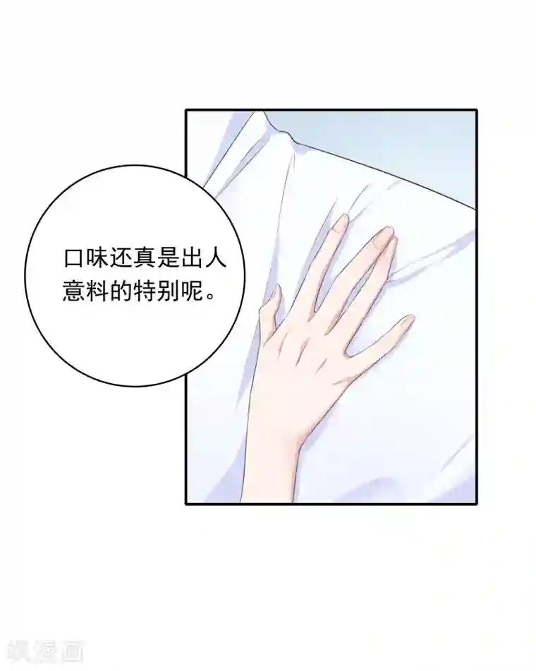 恋爱超速第14话 幕后之人