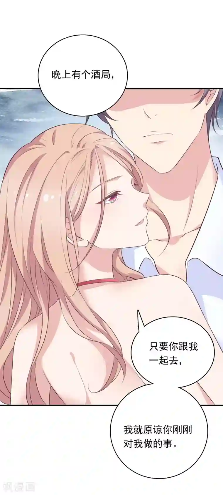 恋爱超速第14话 幕后之人