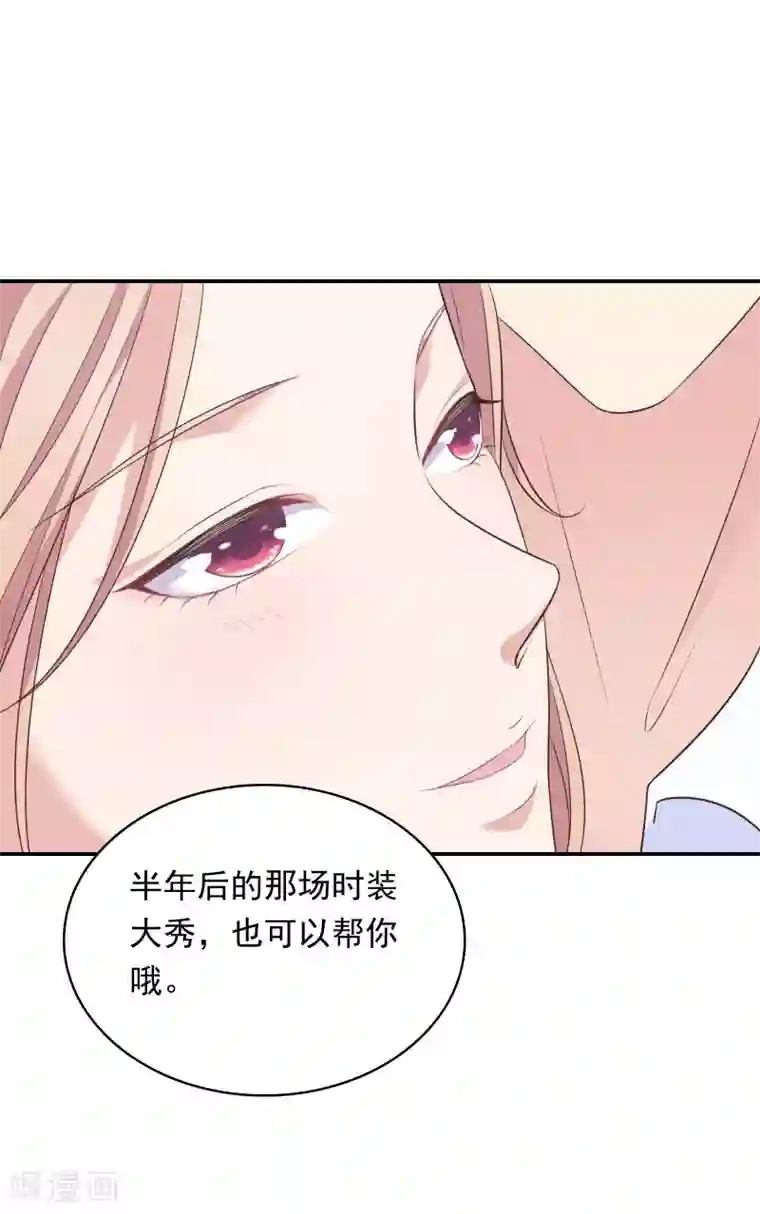 恋爱超速第14话 幕后之人