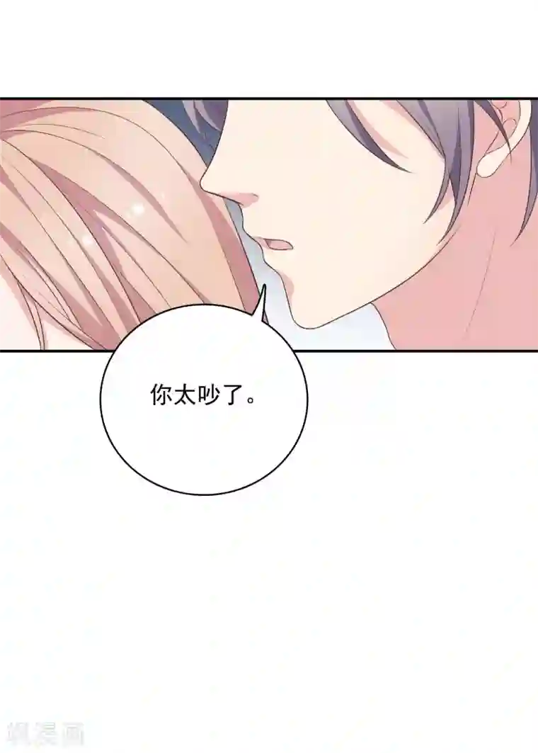 恋爱超速第14话 幕后之人