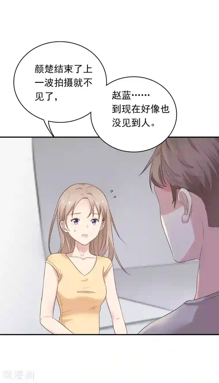 恋爱超速第14话 幕后之人