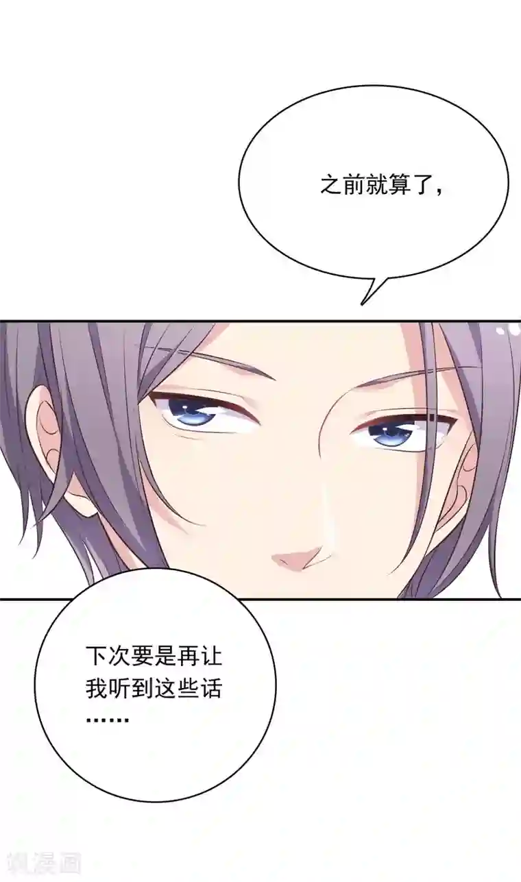 恋爱超速第14话 幕后之人