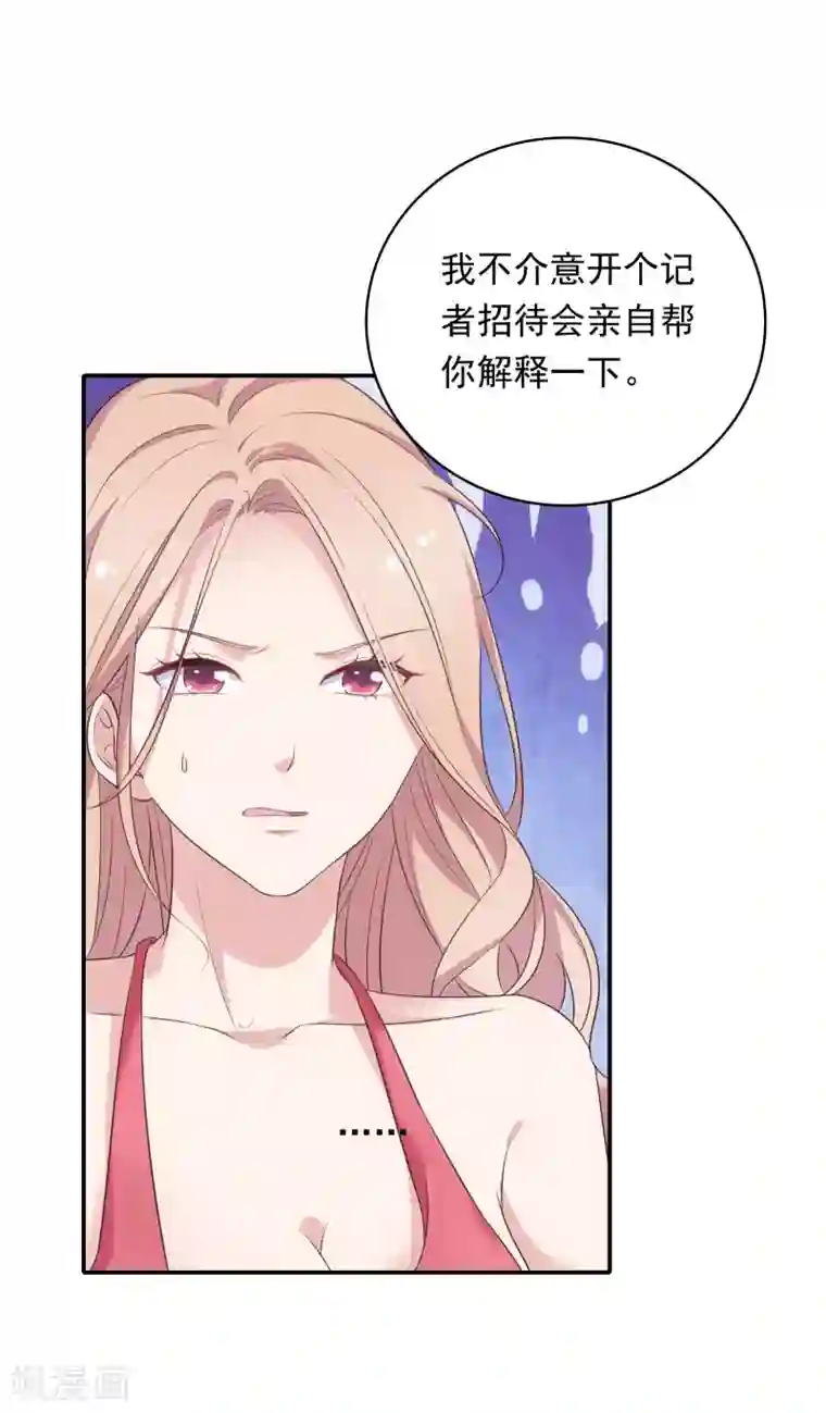 恋爱超速第14话 幕后之人