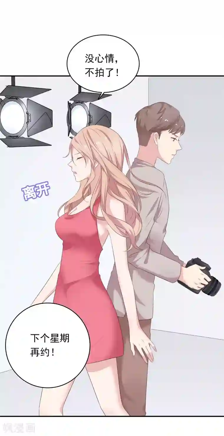 恋爱超速第14话 幕后之人