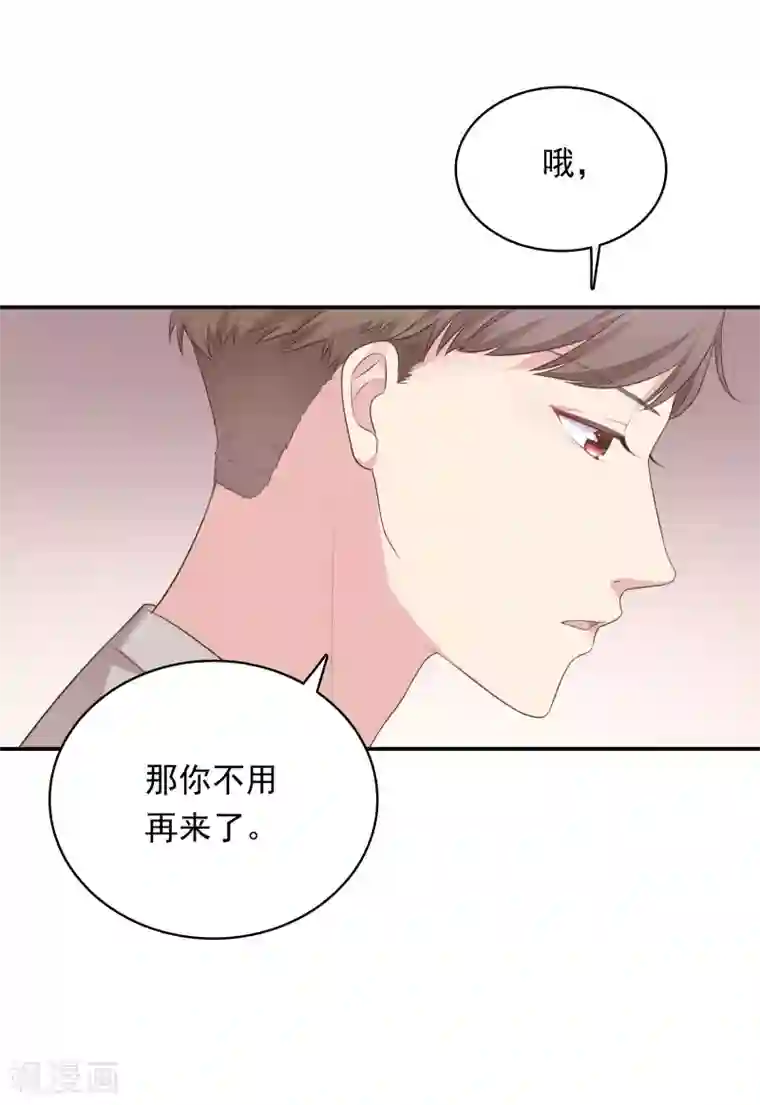 恋爱超速第14话 幕后之人