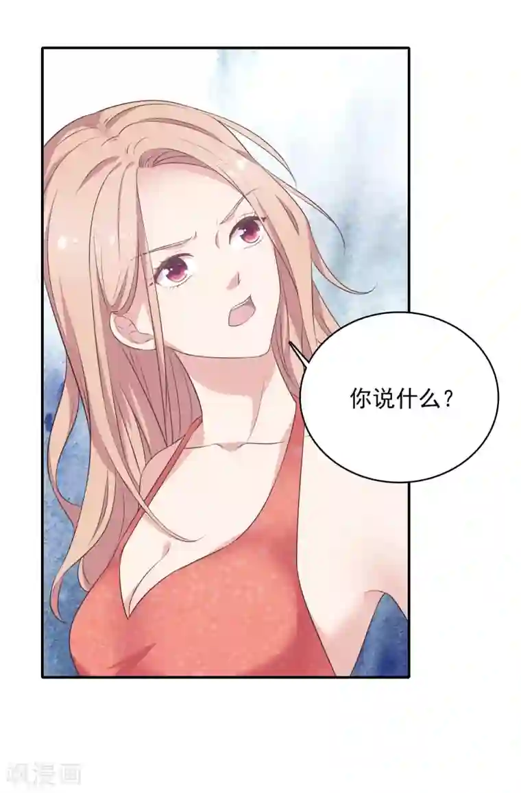 恋爱超速第14话 幕后之人