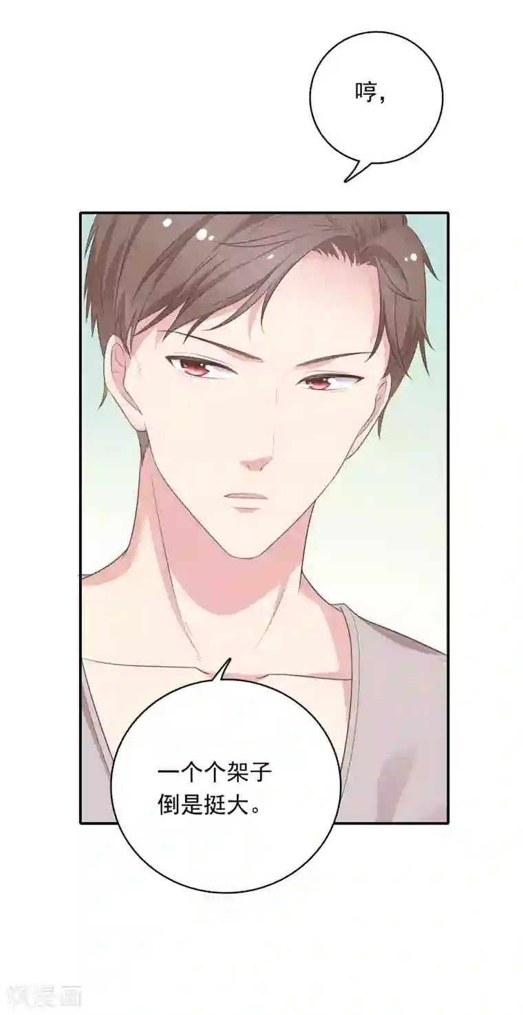 恋爱超速第14话 幕后之人