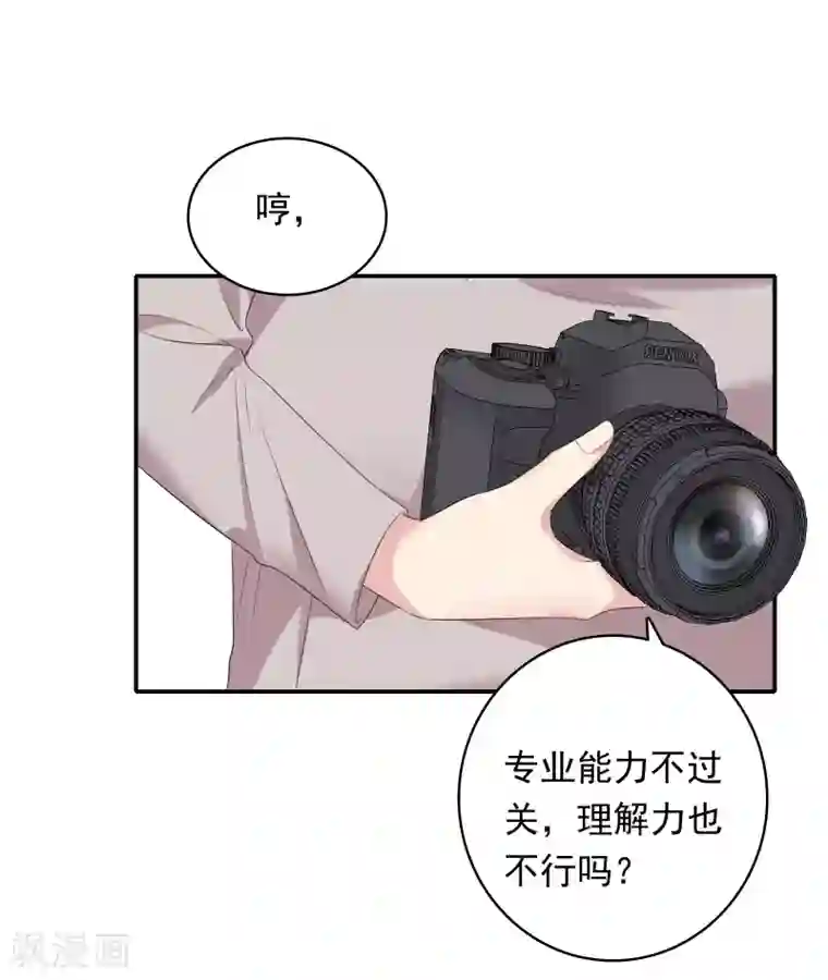 恋爱超速第14话 幕后之人