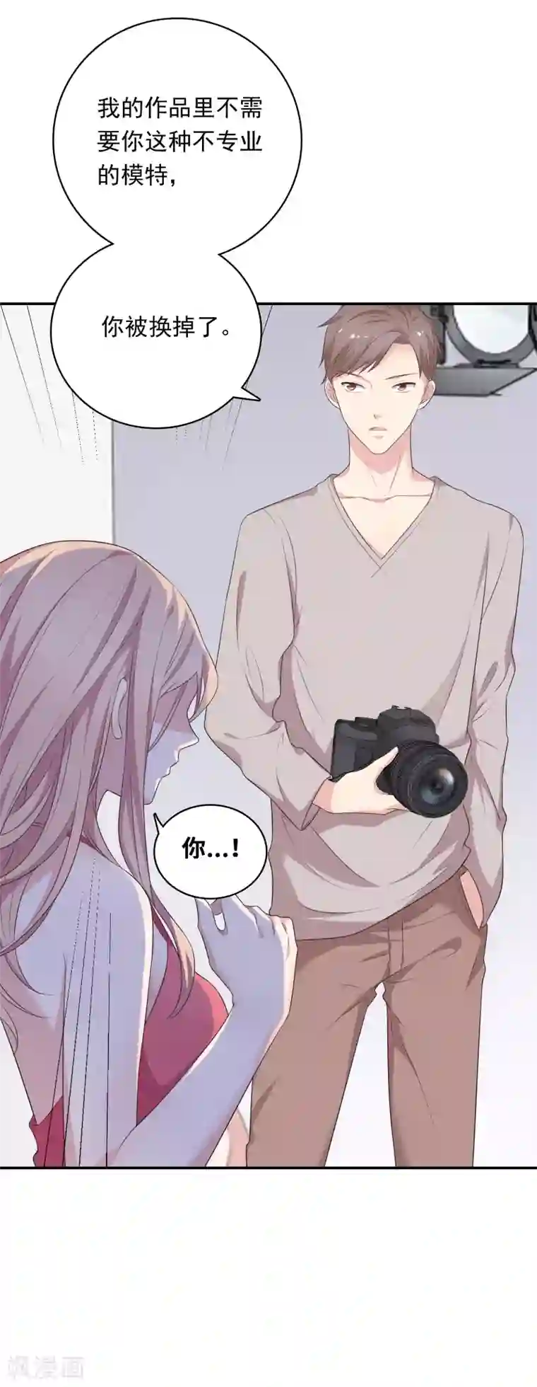 恋爱超速第14话 幕后之人