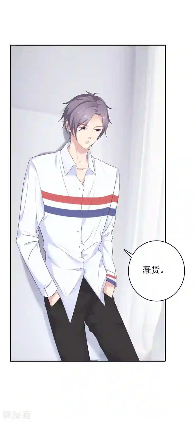 恋爱超速第14话 幕后之人